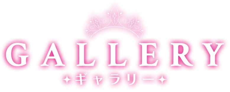 ギャラリー