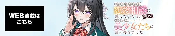web連載ページ