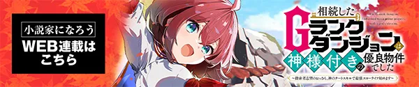 web連載ページ