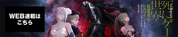 web連載ページ