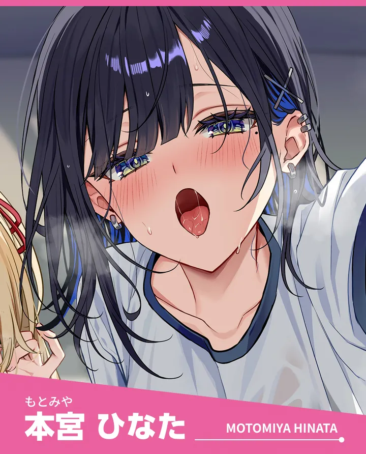 本宮ひなた