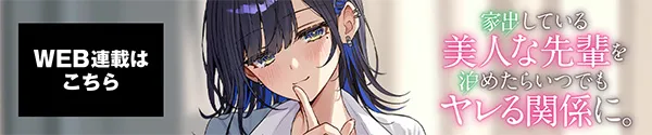web連載ページ