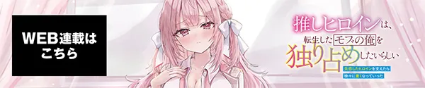 web連載ページ