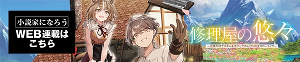 web連載ページ