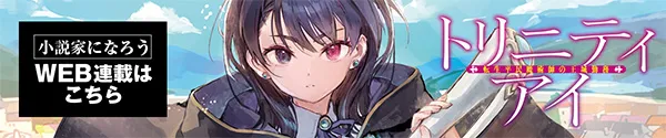 web連載ページ