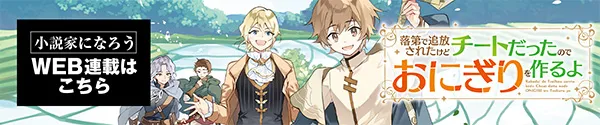 web連載ページ