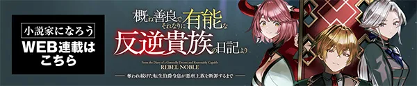 web連載ページ