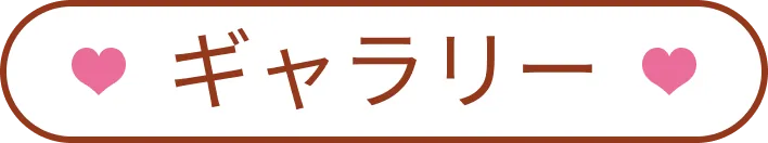 スペシャル｜特別