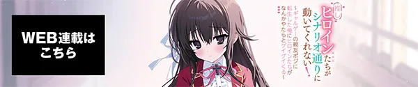 web連載ページ