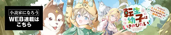 web連載ページ