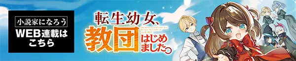 web連載ページ