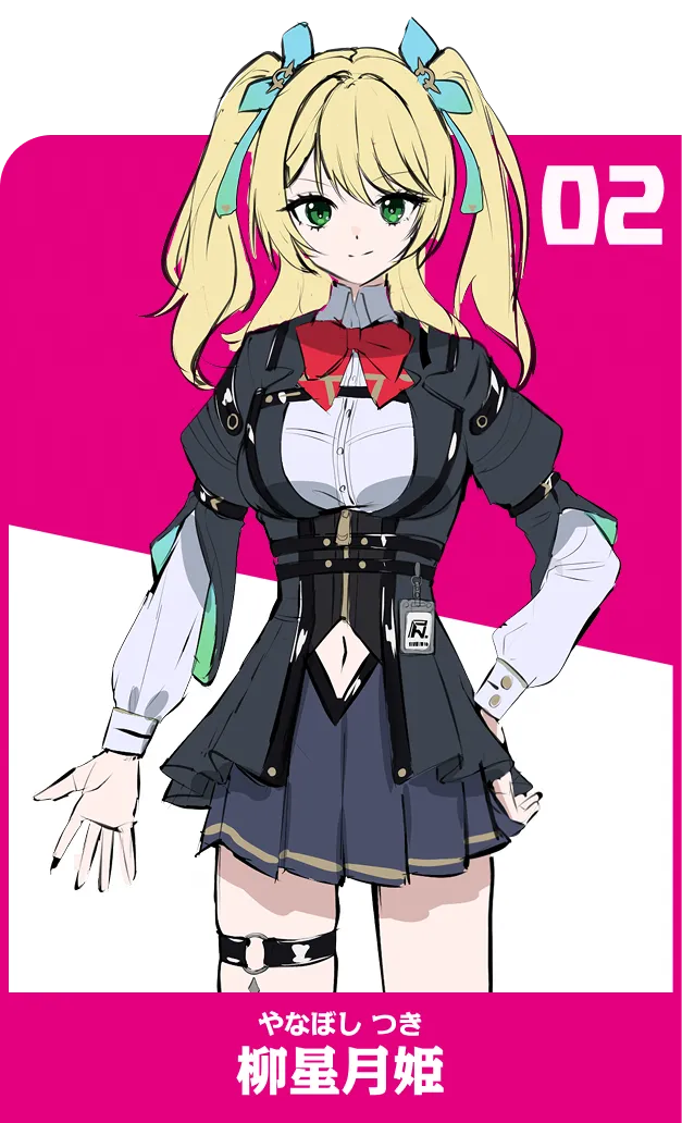 柳星月姫（やなぼし・つき）