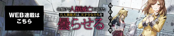web連載ページ
