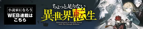 web連載ページ