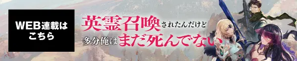 web連載ページ