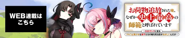 web連載ページ