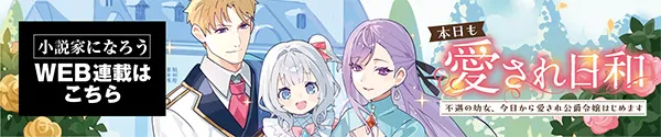 web連載ページ