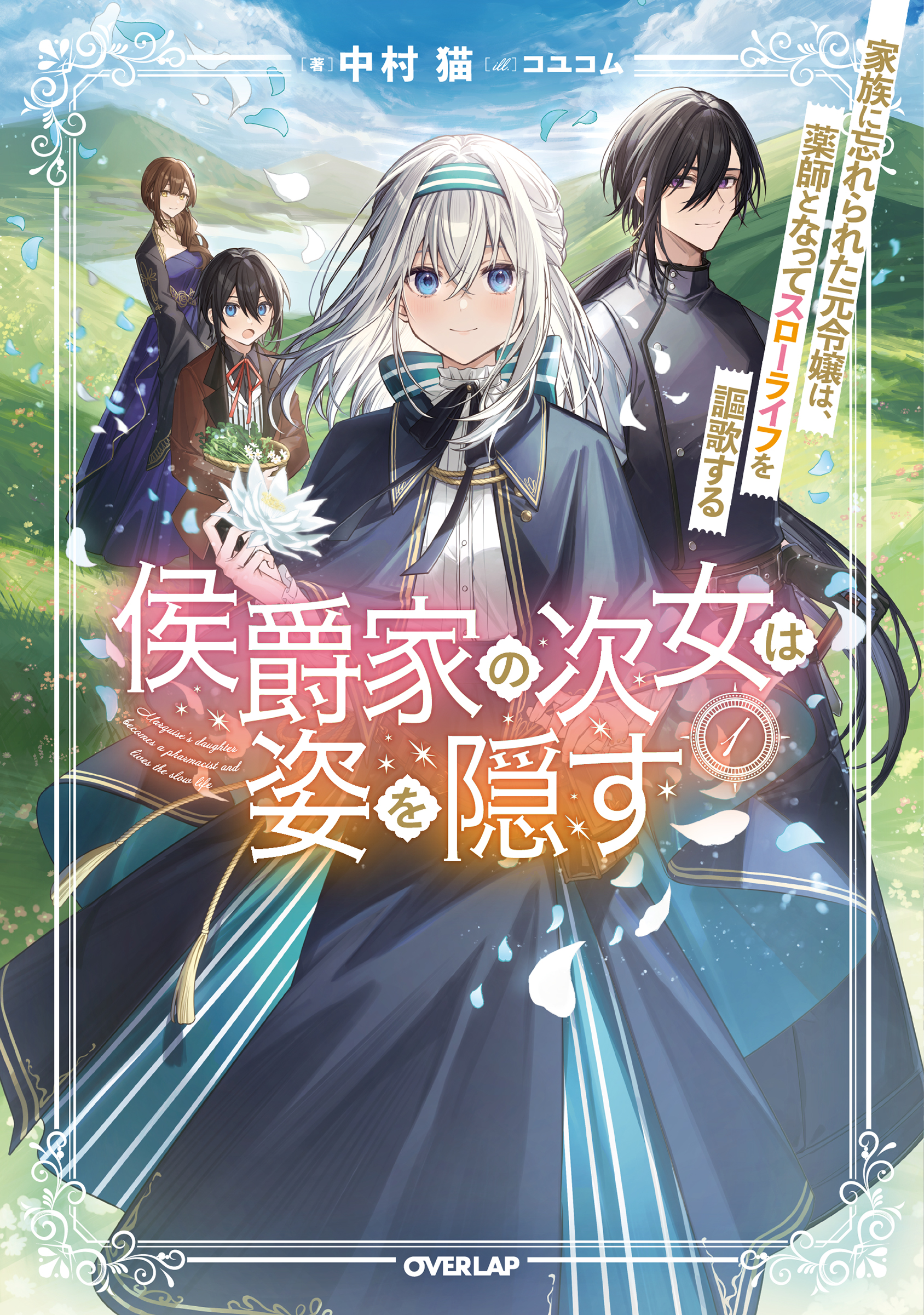 現代社会で乙女ゲームの悪役令嬢をするのはちょっと大変