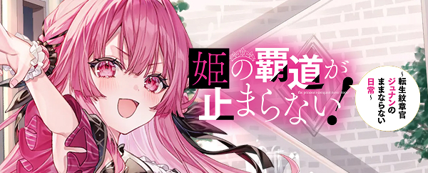 特設サイト
