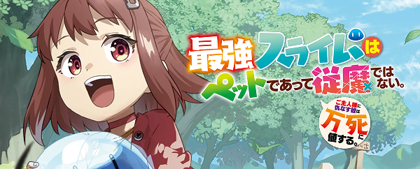 特設サイト