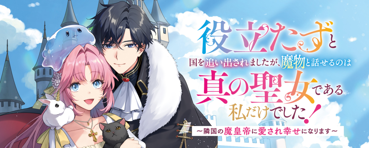 特設サイト