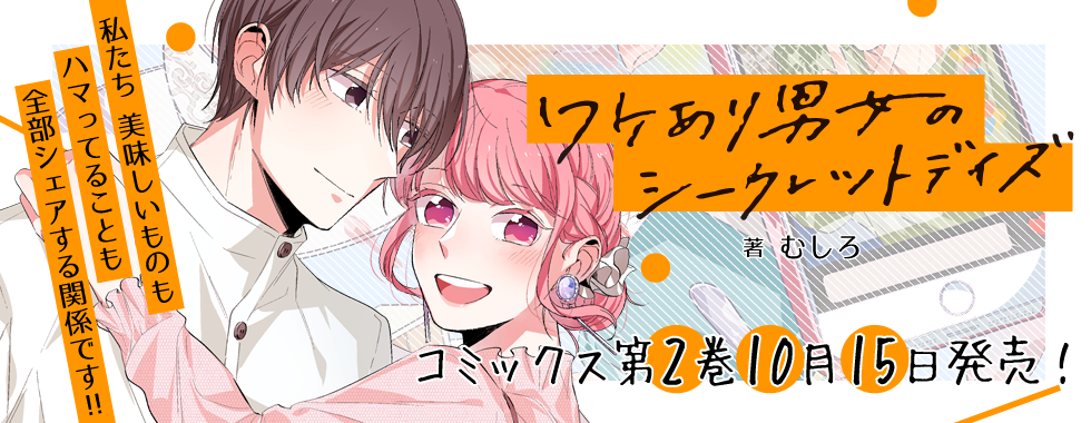 コミッククリエ Overlap