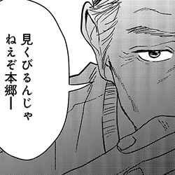 目の毒すぎる職場のふたり コミッククリエ作品一覧
