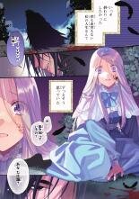恋の果てまで、夜闇の王に攫われて 試し読み