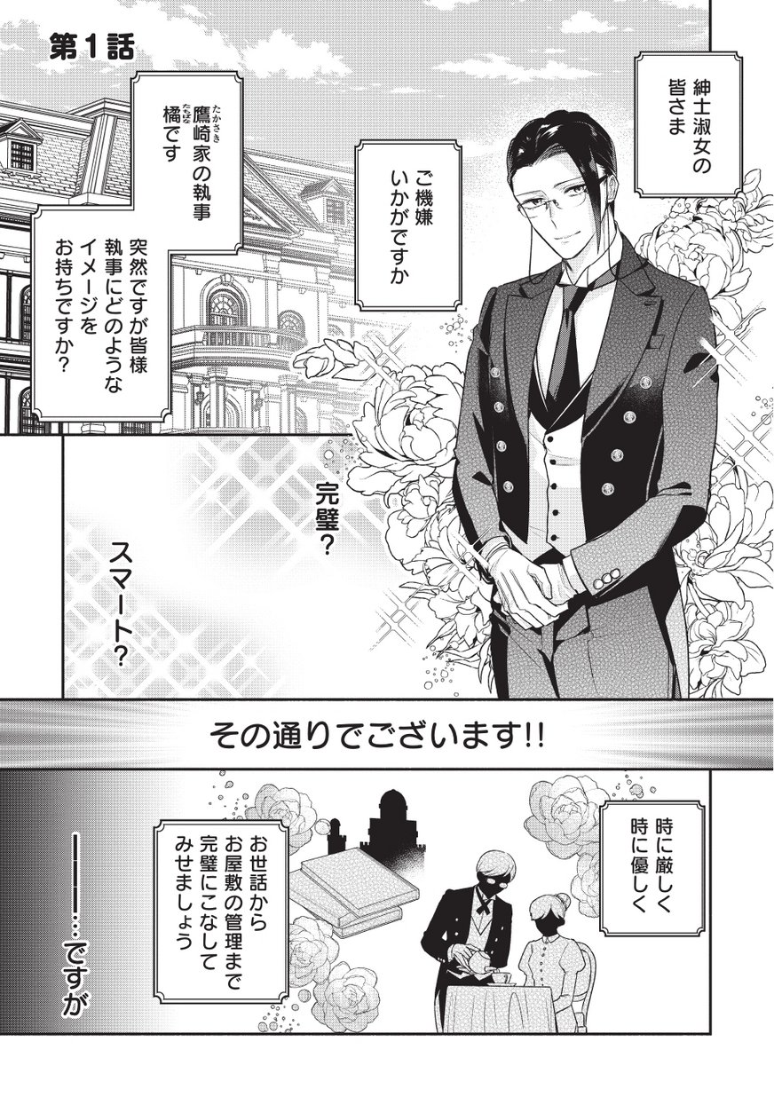 ベストセラー セール6月第１週まで 完璧執事のかわいいひみつ 1と2 その他 Laurence Institut Fr