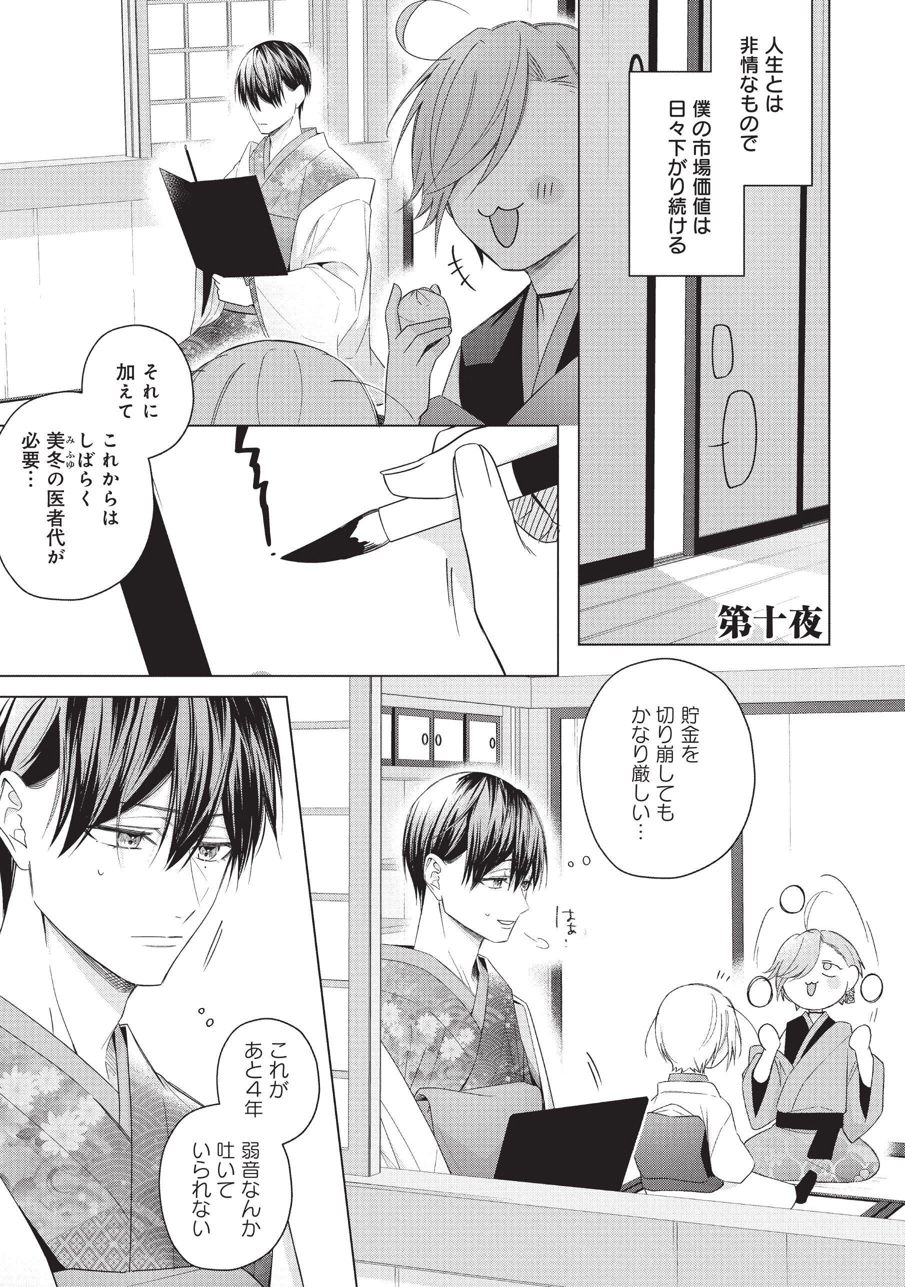 男娼 