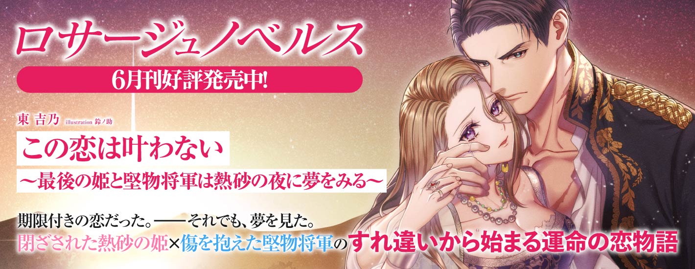 6月好評発売中