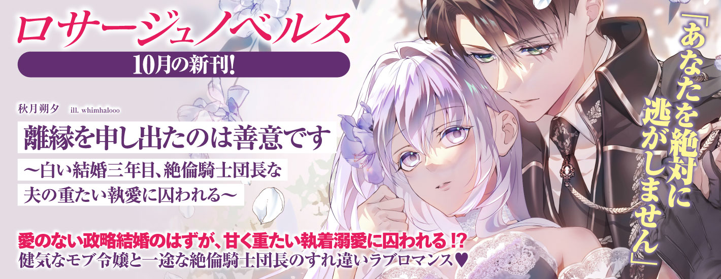 10月の新刊！